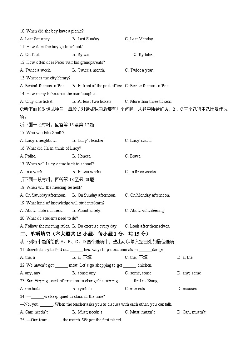 2023年天津市滨海新区中考二模英语试题(含答案)02