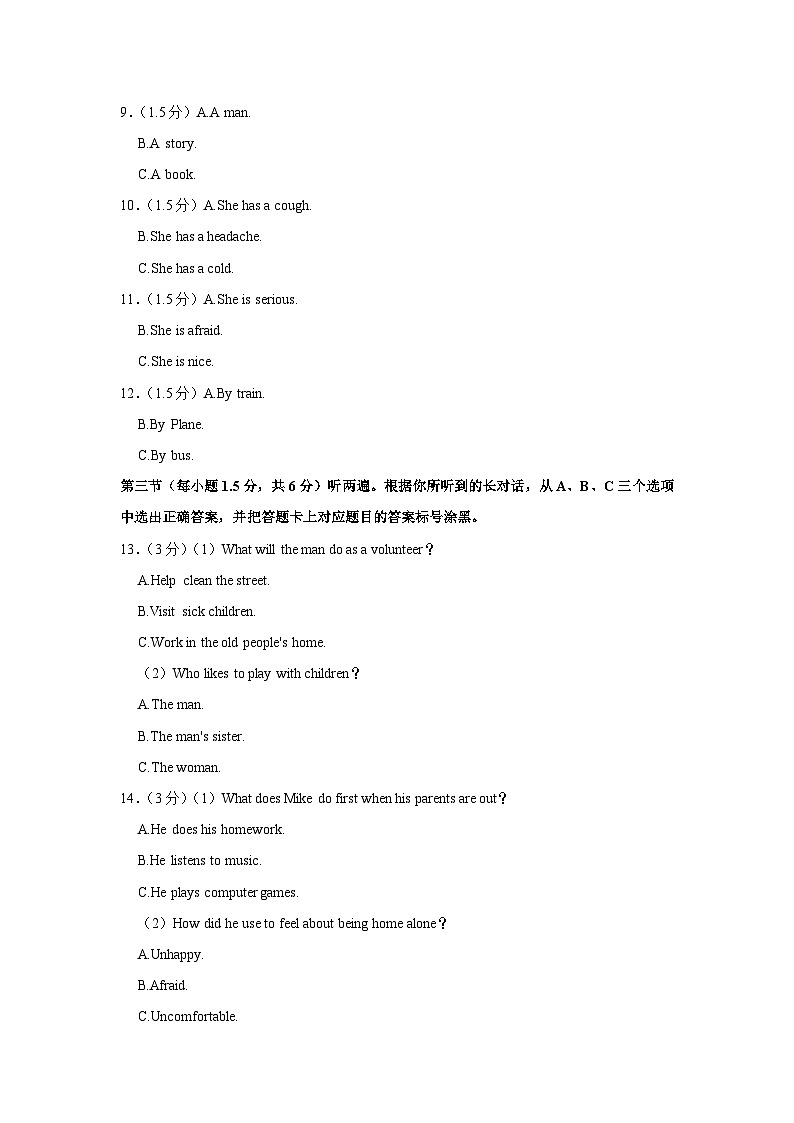 2023年重庆市长寿区重点中学中考英语一模试卷(含答案)第2页