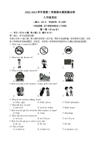 江苏省常州市2022-2023学年八年级下学期期末模拟英语试卷