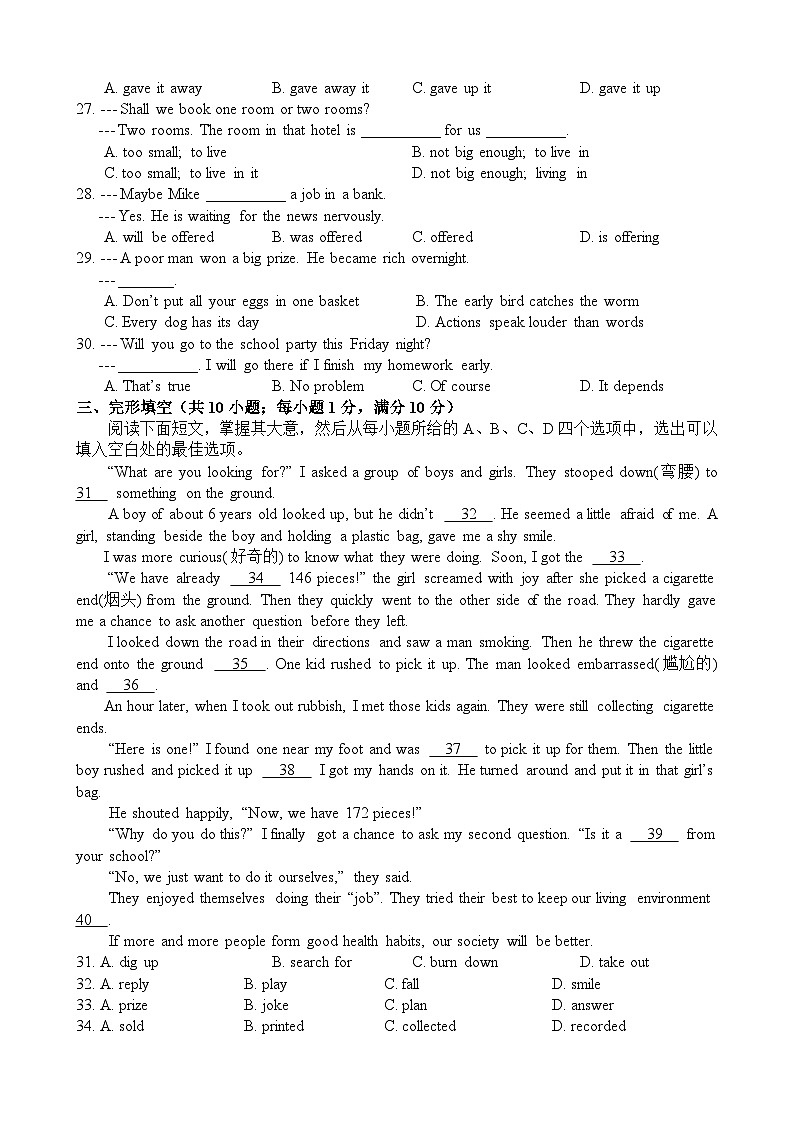 江苏省常州市2022-2023学年八年级下学期期末模拟英语试卷03