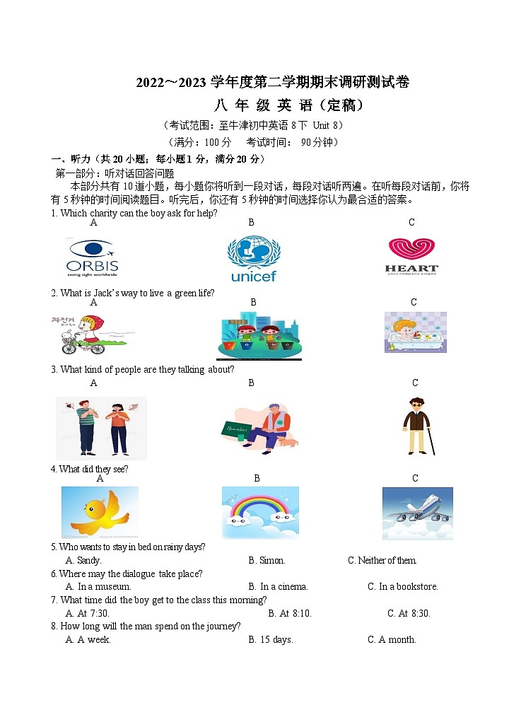 江苏省常州市2022-2023学年八年级下学期期末质量调研英语试题01