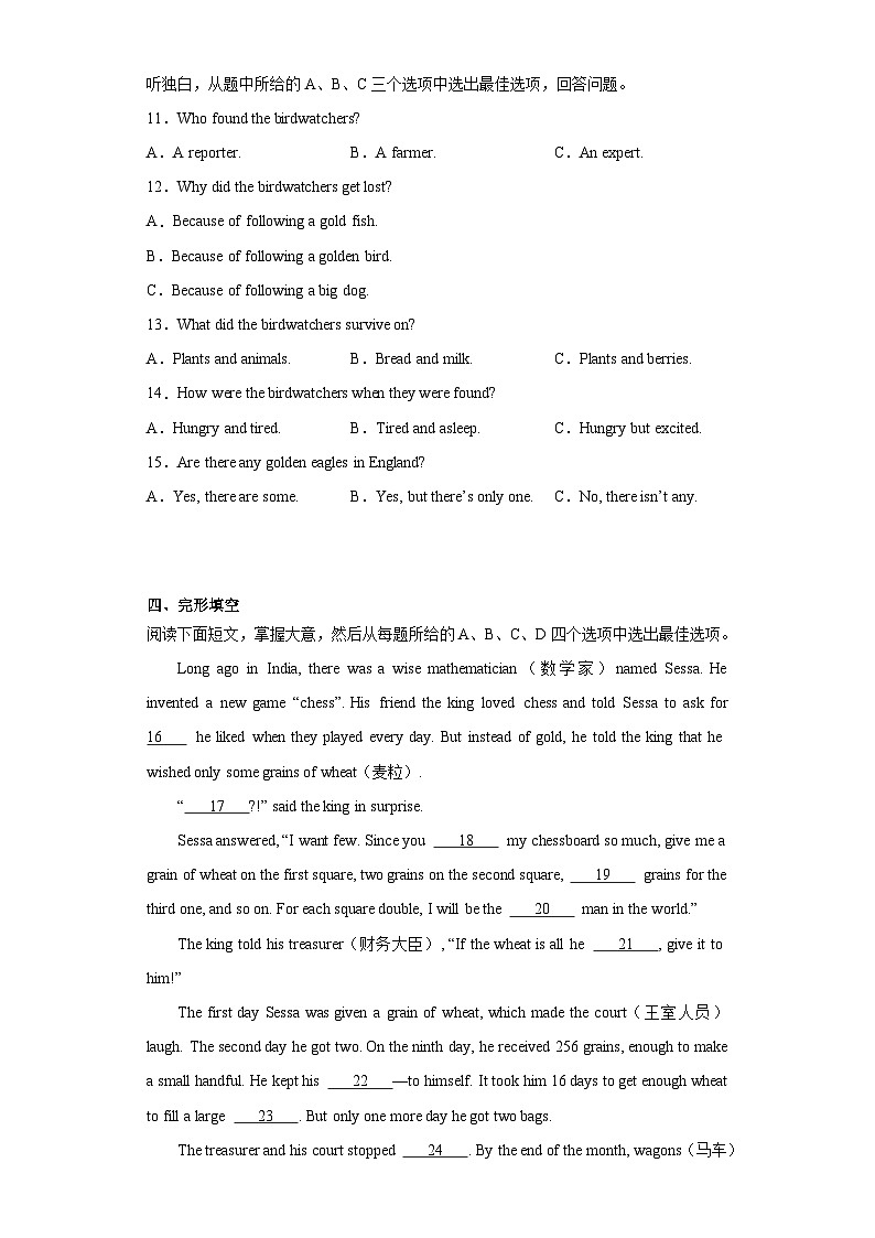 2023年浙江省台州市仙居县中考二模英语试题(含答案)02