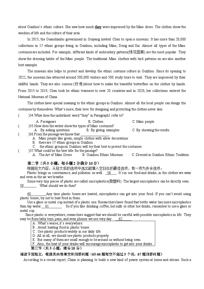 2023年贵州凯里博思教育中考英语模拟试题4第3页