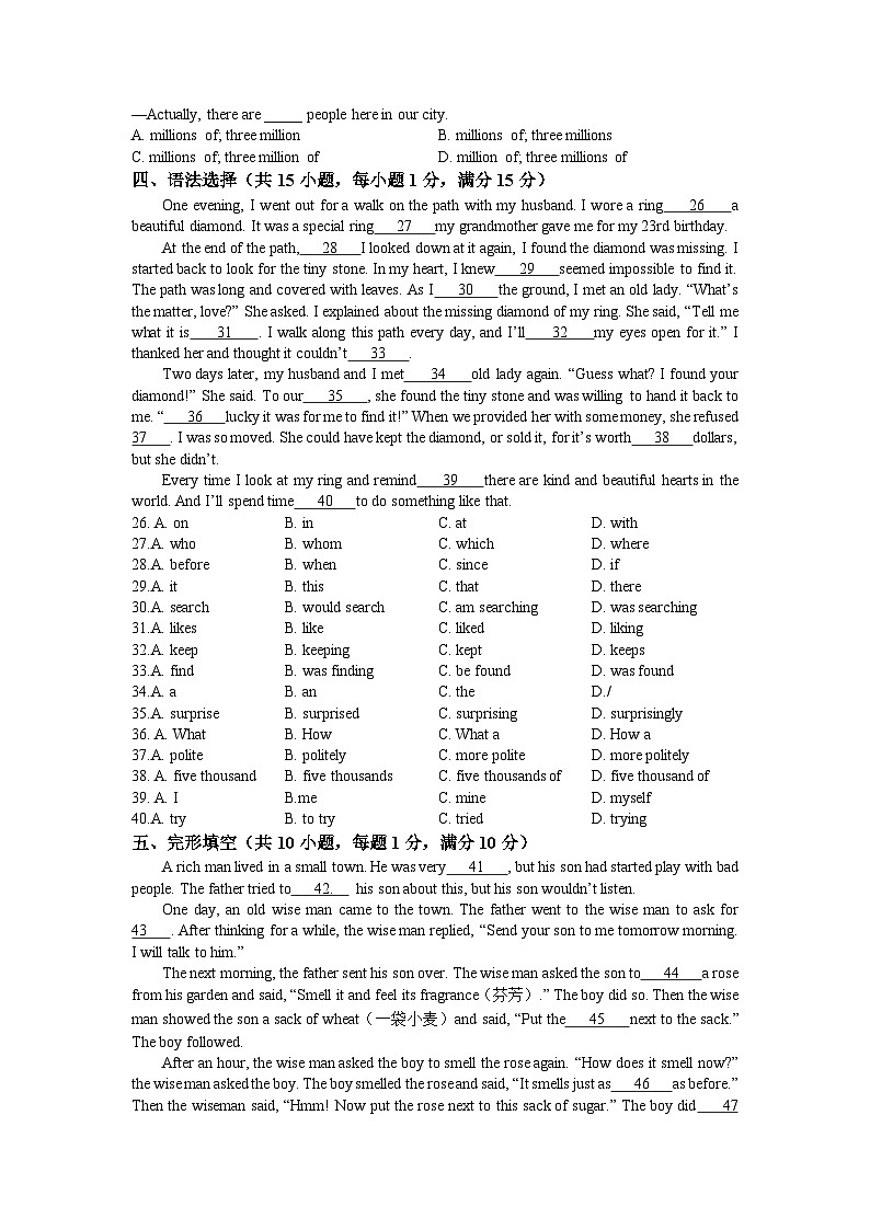 广东省广州市白云区金广实验学校2022-2023学年七年级下学期期中考试英语试题(无答案)第3页