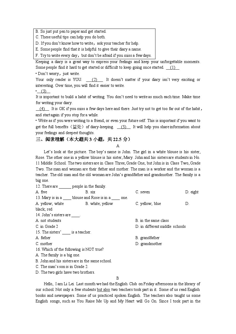 广东省深圳市2022-2023学年七年级上学期期末英语试题第2页