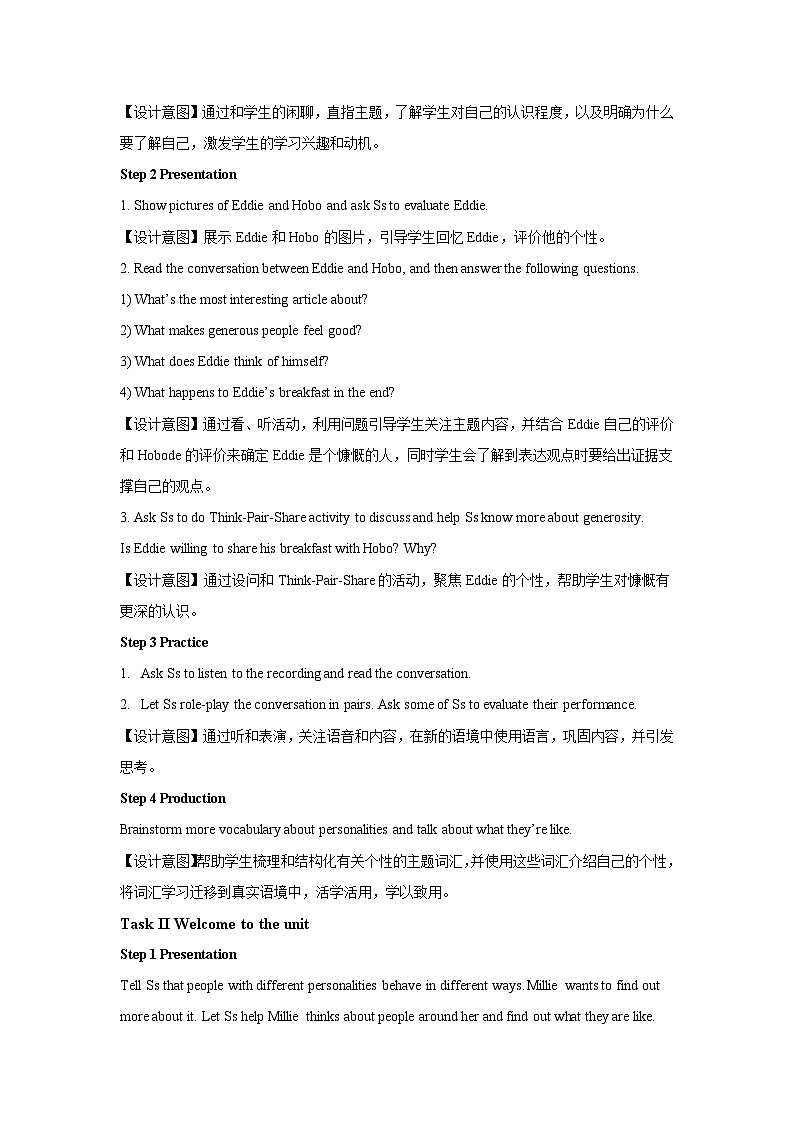 牛津译林版九年级英语上册Unit 1 Know yourself第1课时示范课教案第2页