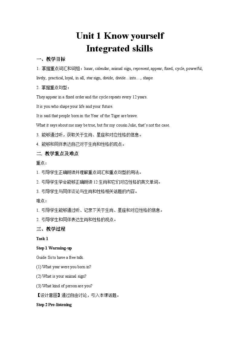 牛津译林版九年级英语上册Unit 1 Know yourself第5课时示范课教案01