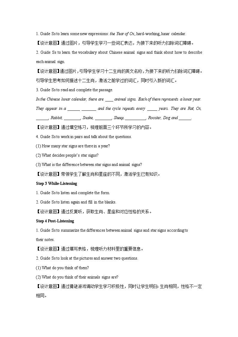 牛津译林版九年级英语上册Unit 1 Know yourself第5课时示范课教案02