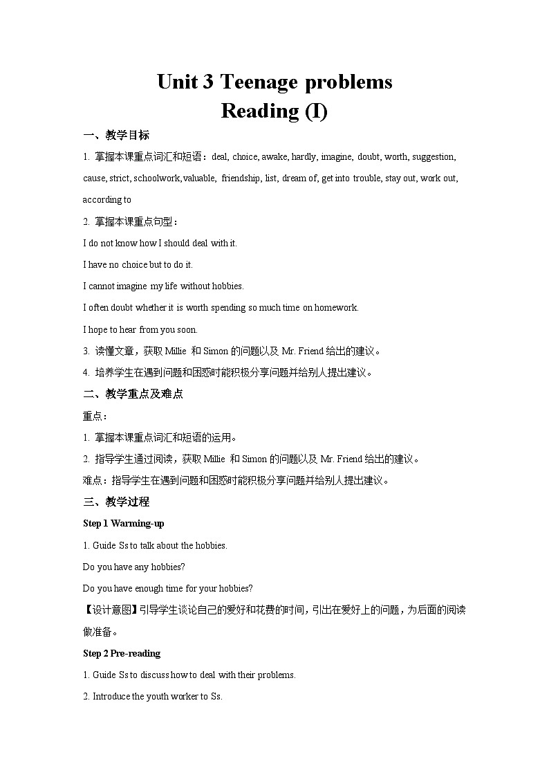 牛津译林版九年级英语上册Unit 3 Teenage problems第2课时示范课教案01