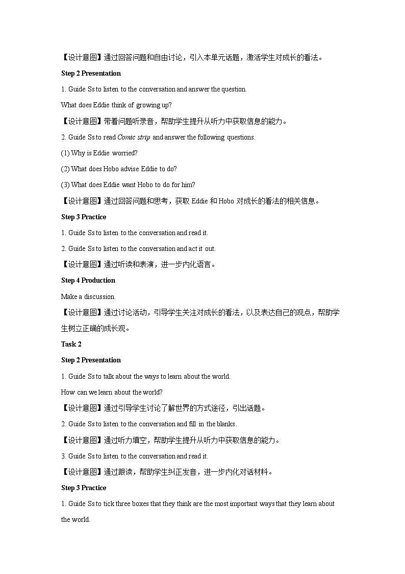 牛津译林版九年级英语上册Unit 4 Growing up第1课时示范课教案02