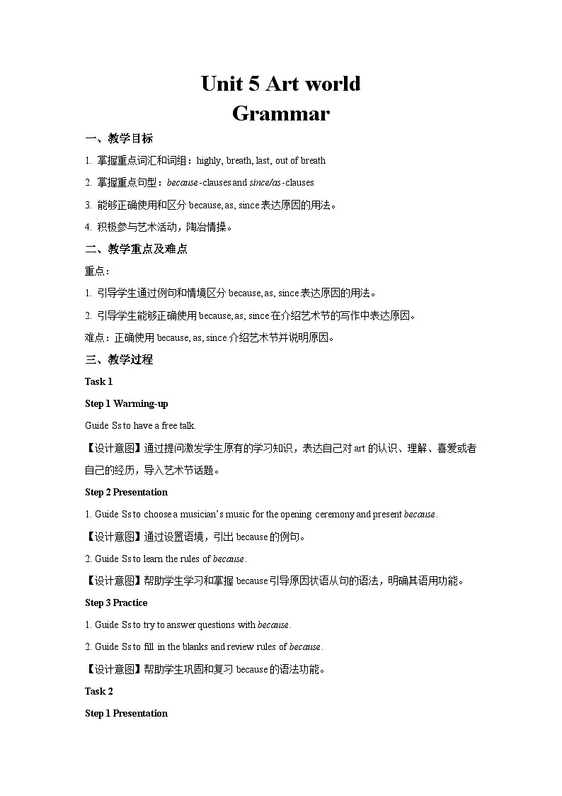 牛津译林版九年级英语上册Unit 5 Art World第4课时示范课教案01