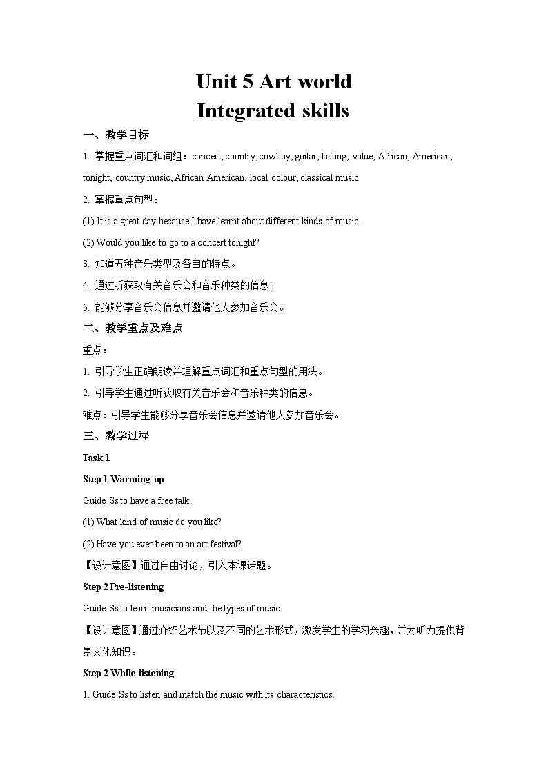 牛津译林版九年级英语上册Unit 5 Art World第5课时示范课教案01