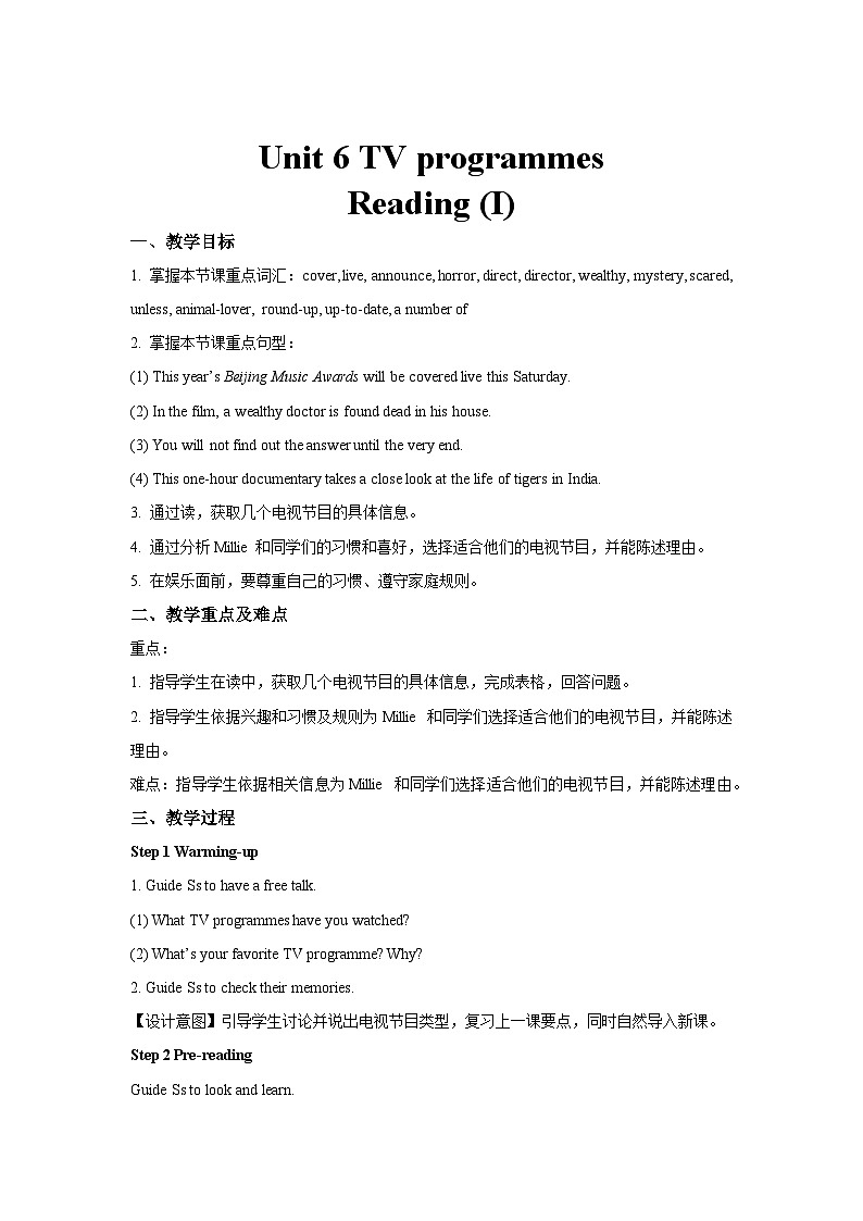 牛津译林版九年级英语上册Unit 6 TV programmes第2课时示范课教案01