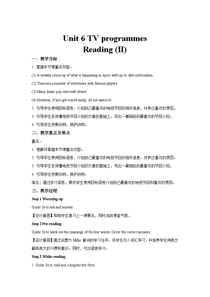 牛津译林版九年级英语上册Unit 6 TV programmes第3课时示范课教案01