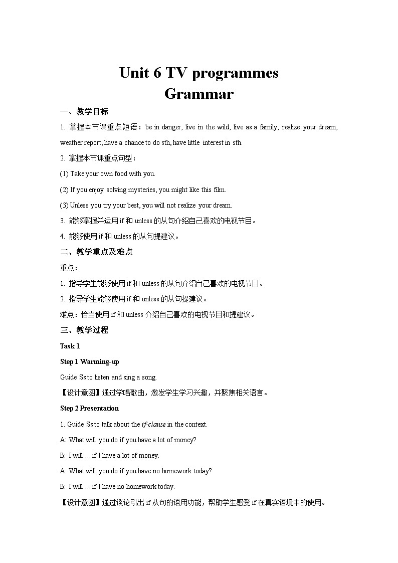 牛津译林版九年级英语上册Unit 6 TV programmes第4课时示范课教案01