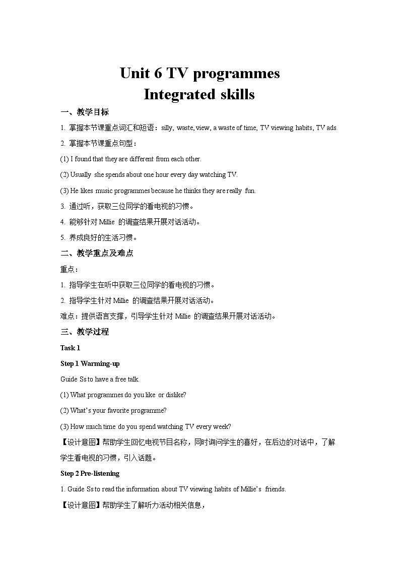 牛津译林版九年级英语上册Unit 6 TV programmes第5课时示范课教案01