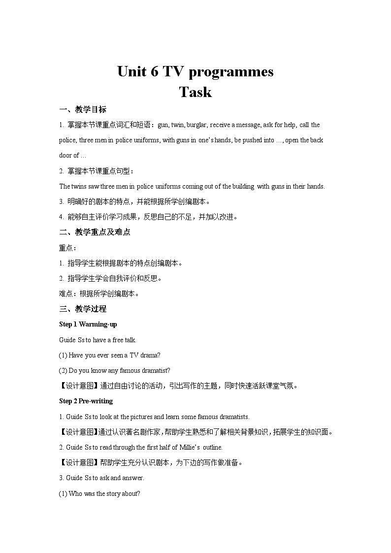 牛津译林版九年级英语上册Unit 6 TV programmes第7课时示范课教案01