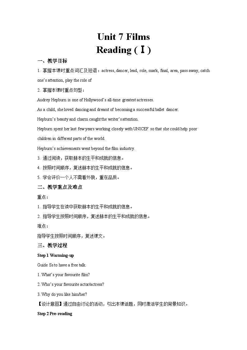 牛津译林版九年级英语上册Unit 7 Films第2课时示范课教案01