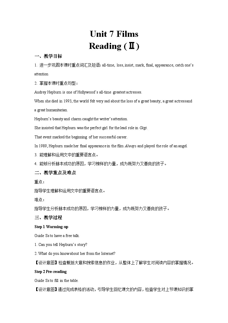 牛津译林版九年级英语上册Unit 7 Films第3课时示范课教案01