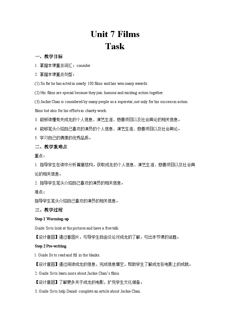 牛津译林版九年级英语上册Unit 7 Films第7课时示范课教案01