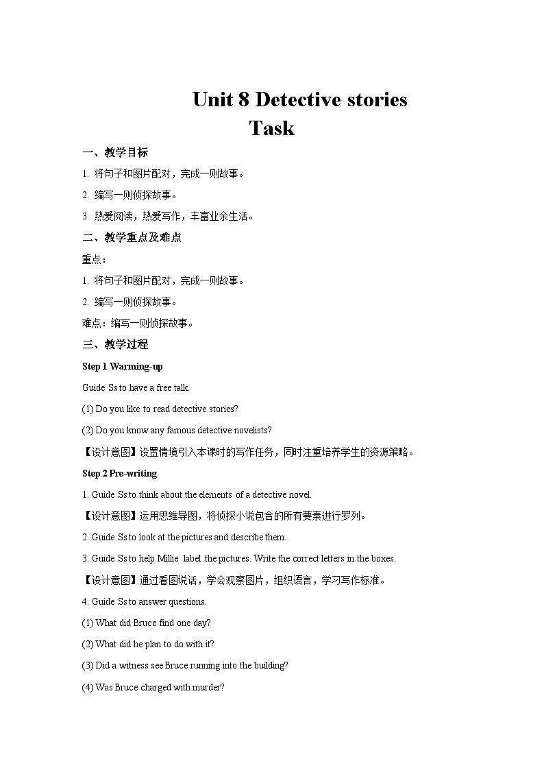 牛津译林版九年级英语上册Unit 8 Detective stories第7课时示范课教案01
