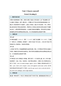 初中英语牛津译林版九年级上册Reading教学设计