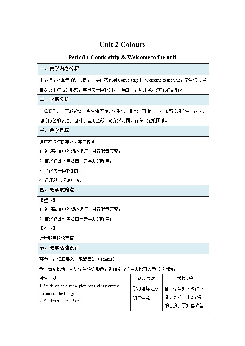 牛津译林版九年级英语上册Unit 2 Comic strip & Welcome to the unit 示范课教案01