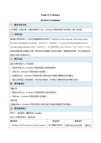 牛津译林版九年级上册Grammar教学设计