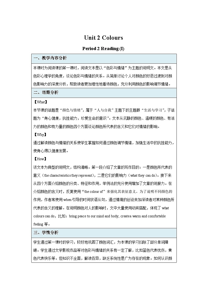 牛津译林版九年级英语上册Unit 2 Reading (I) 示范课教案01