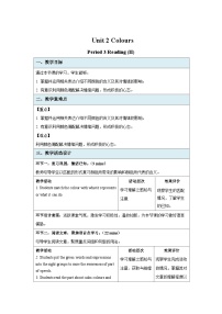 初中英语牛津译林版九年级上册Reading教学设计