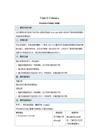 英语九年级上册Study skills教学设计