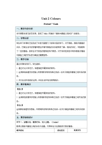 初中英语Task教案设计