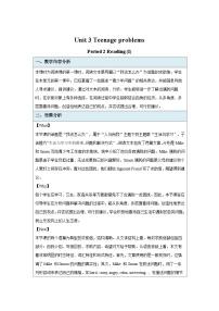 初中牛津译林版Reading教案