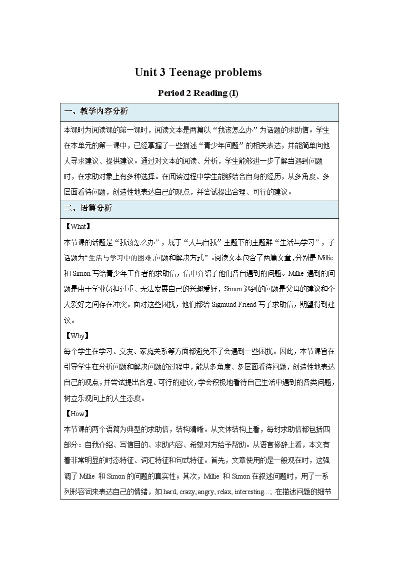 牛津译林版九年级英语上册Unit 3 Reading (I) 示范课教案01
