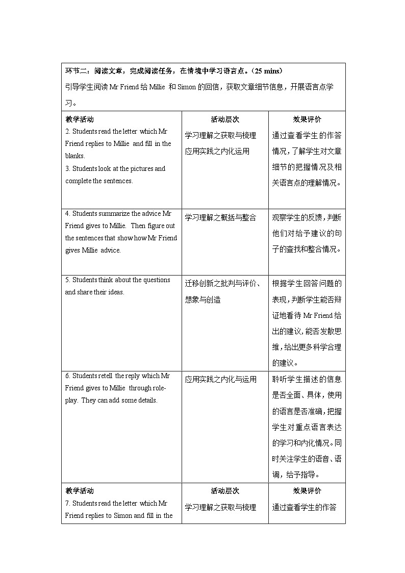 牛津译林版九年级英语上册Unit 3 Reading (II) 示范课教案02