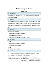 英语九年级上册Task教学设计