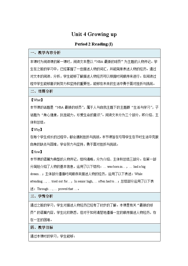 牛津译林版九年级英语上册Unit 4 Reading (I) 示范课教案01