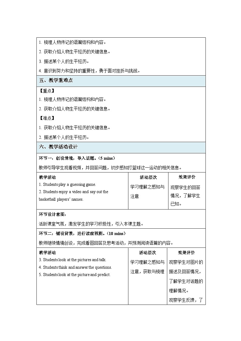 牛津译林版九年级英语上册Unit 4 Reading (I) 示范课教案02