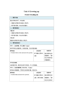 初中英语牛津译林版九年级上册Reading教学设计