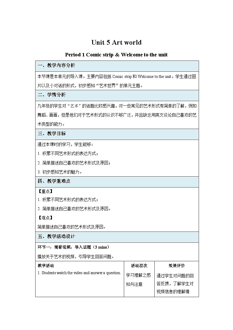 牛津译林版九年级英语上册Unit 5 Comic strip & Welcome to the unit 示范课教案01