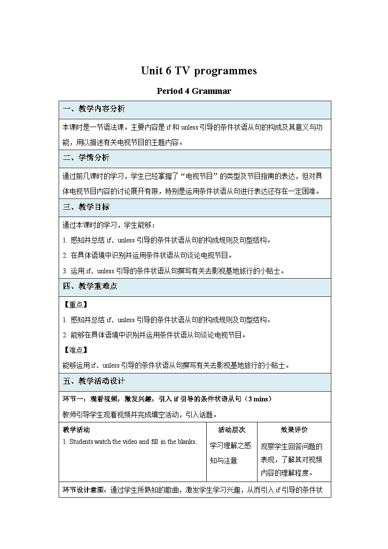 牛津译林版九年级英语上册Unit 6 Grammar 示范课教案01