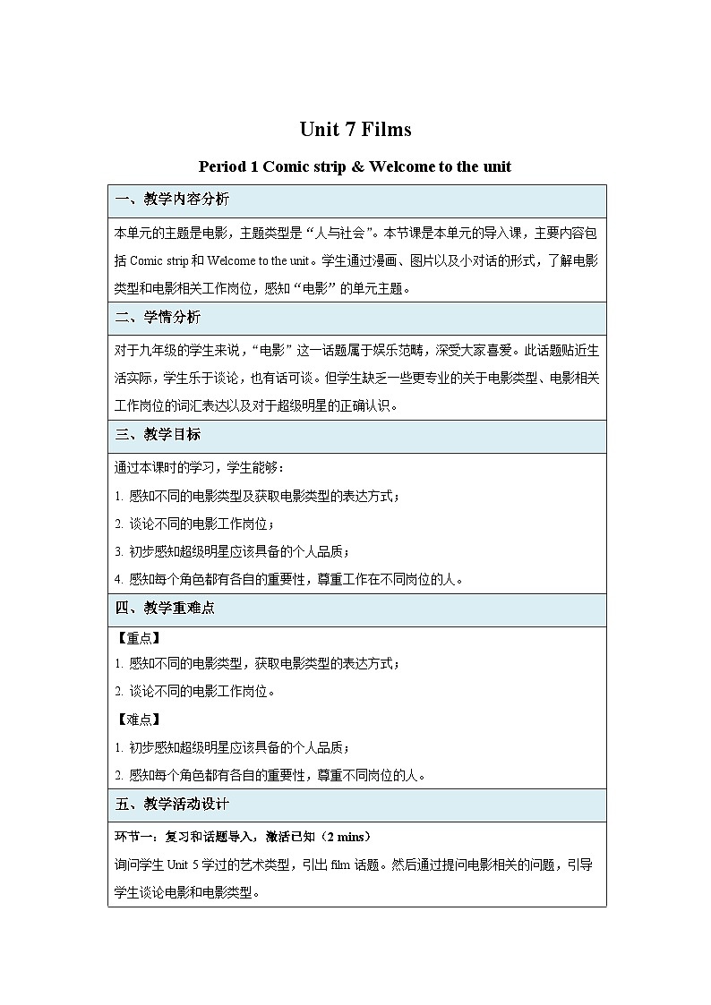 牛津译林版九年级英语上册Unit 7 Comic strip & Welcome to the unit 示范课教案01