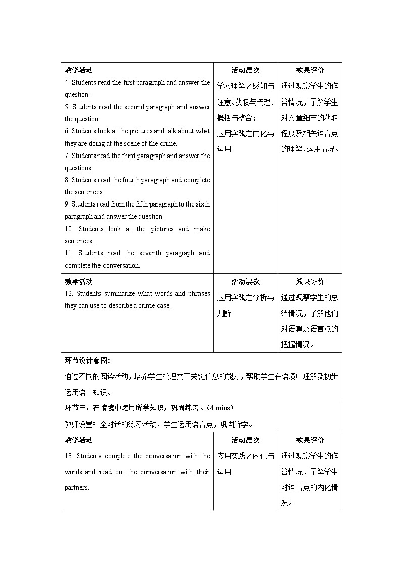 牛津译林版九年级英语上册Unit 8 Reading (II) 示范课教案02
