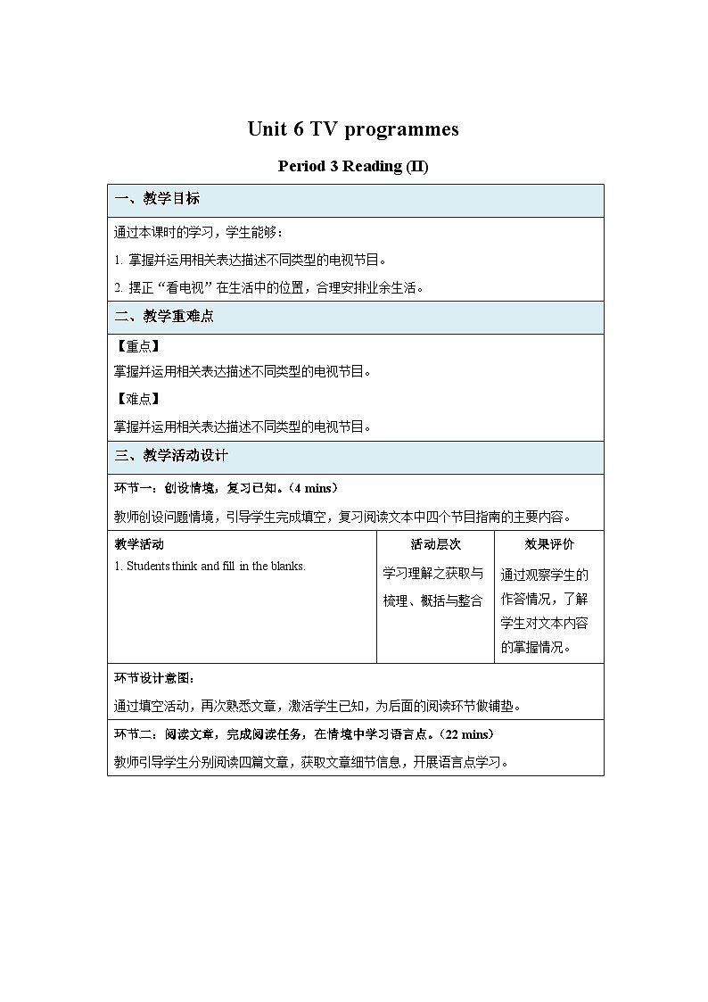 牛津译林版九年级英语上册Unit 6 Reading (II) 示范课教案01