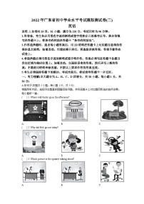 2023年广东省东莞市厚街海月学校中考模拟英语试题(无答案)