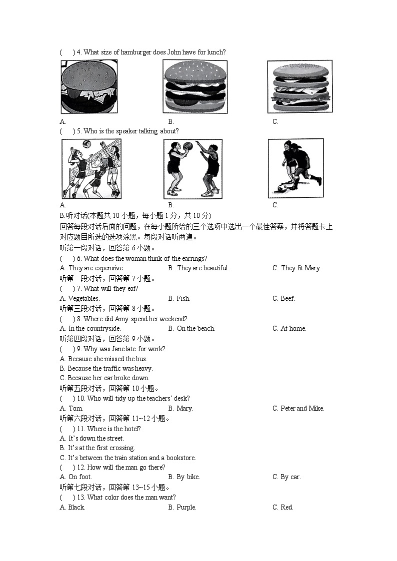2023年广东省东莞市厚街海月学校中考模拟英语试题(无答案)02