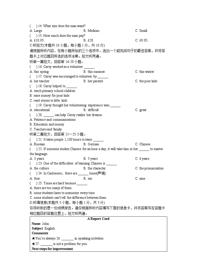 2023年广东省东莞市厚街海月学校中考模拟英语试题(无答案)03