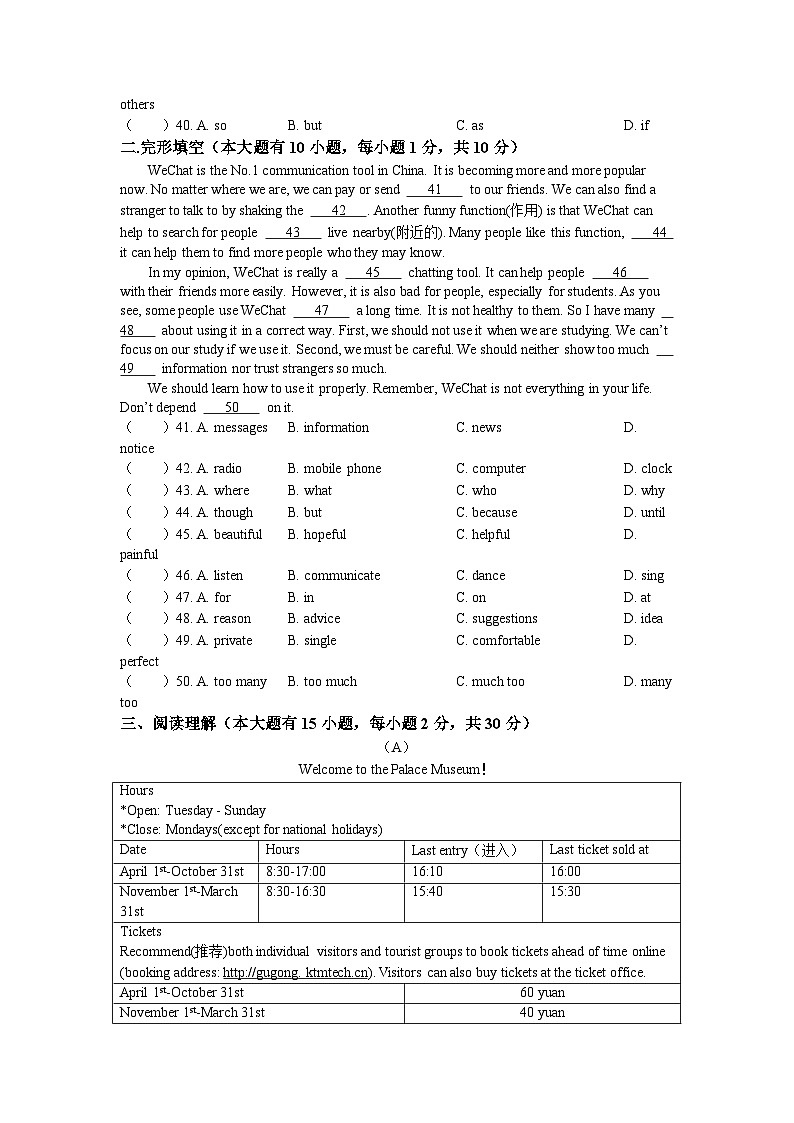 广东省东莞市沙田瑞风实验学校2022-2023学年九年级下学期3月月考英语试题02