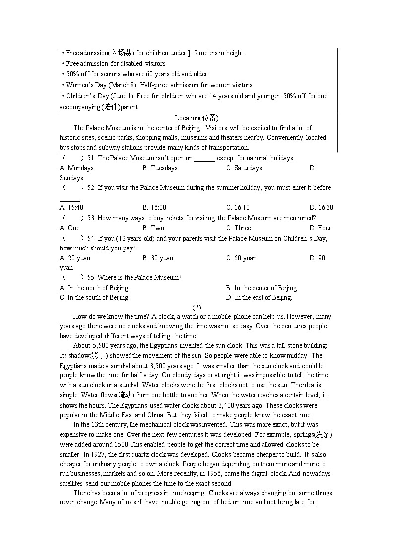 广东省东莞市沙田瑞风实验学校2022-2023学年九年级下学期3月月考英语试题03