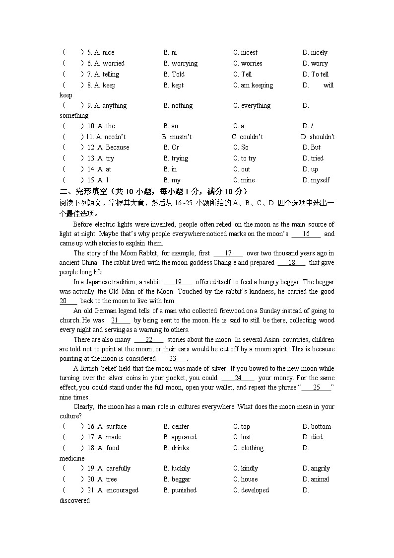 广东省广州市南武集团2022-2023学年八年级上学期期中英语试题02